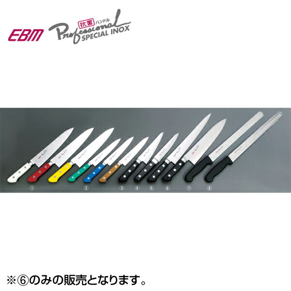 EBM スペシャル・イノックス 洋出刃 27cm ブラック 3166600 |RideOne(ライドワン)