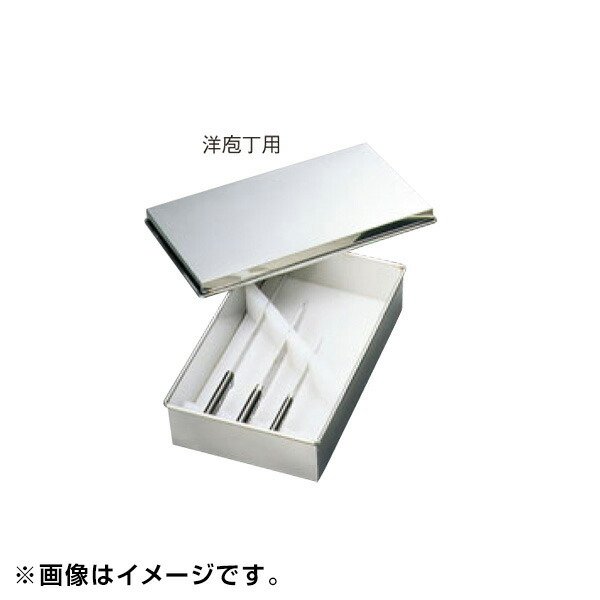EBM PC 庖丁置台 18-8ケースのみ 小 洋庖丁8丁入 8223700