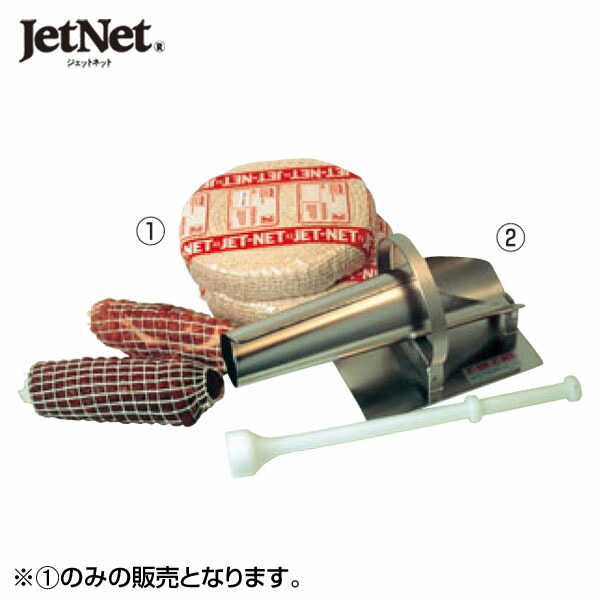 EBM ジェットネット（1ロール） 3LNS 22 8075000