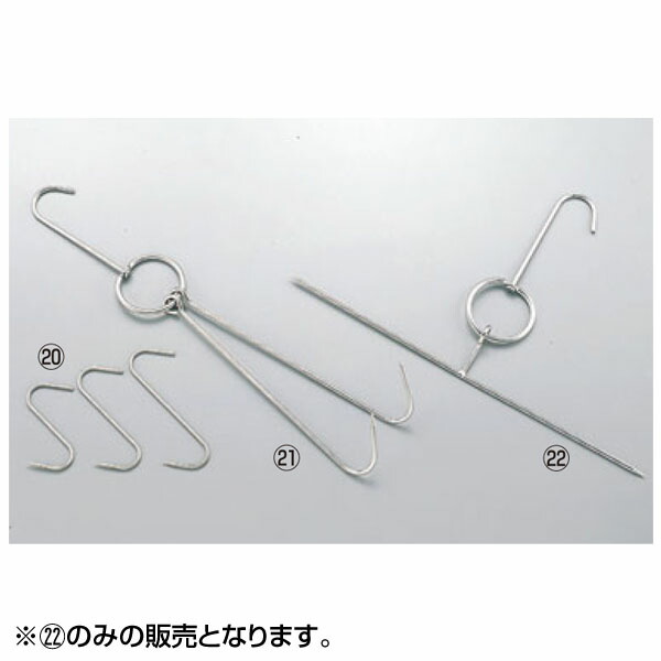 EBM 18-8 北京ダック用 肉つりフック T型 5558400