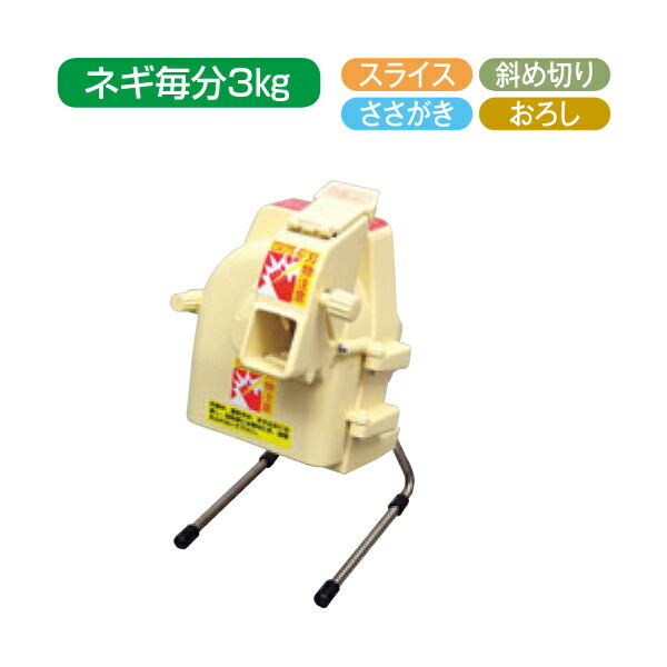 EBM 電動高速 ネギカッター NC-2 6409700