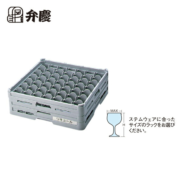 EBM ステムウェアラック 49仕切 S-49-275 4624690