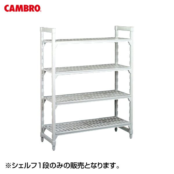 EBM カムシェルビング シェルフ1段 幅1820×奥行き360 8861900