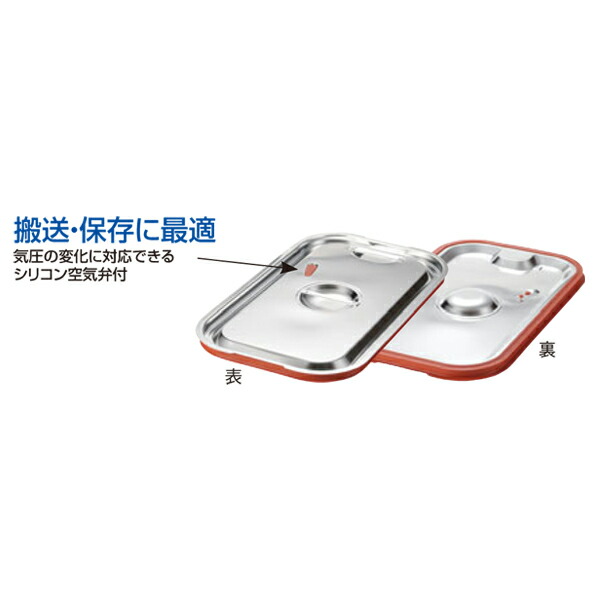 EBM 18-8ガストロノームパン用 シリコン付カバー 1/1 7815200
