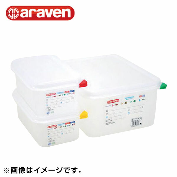 EBM 密封カバー付食品保存コンテナー 1/1 3037 3023560