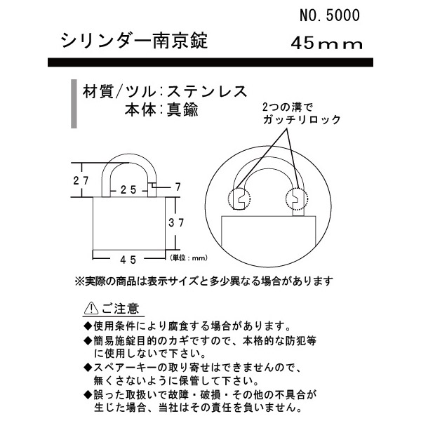 新発売の フジテック ジャパン:シリンダー錠 パック 5000×45 10765 