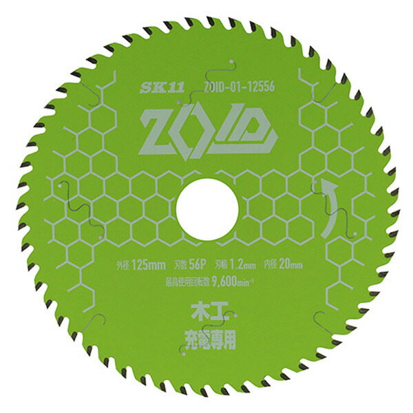 SK11 エスケー11 :ＺＯＩＤチップソー 木工用 ZOID-01-12556 4977292319164 最大40%OFFクーポン