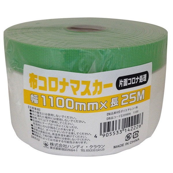 超特価SALE開催！ 業務用200セット スリオンテック 布粘着テープ
