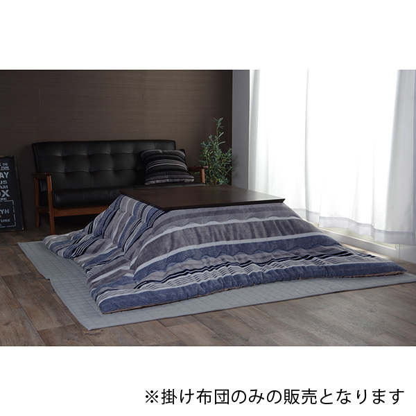 【地域制限有】【メーカー直送】イケヒコ・コーポレーション ニードル 薄掛 ブルー 約190×190cm 1181570040111 2022AW こたつ布団 掛 正方形 カジュアル ストライプ ブルー こたつ布団 正方形 カジュアル ストライプ柄