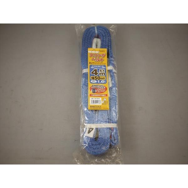 アイネット スリングベルト 50MMx4M 4960839214787 4,775円