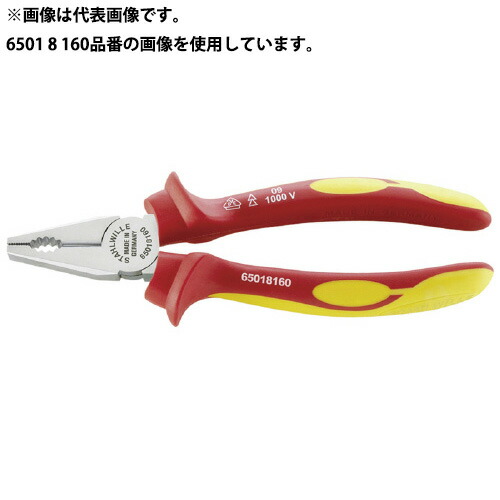 STAHLWILLE（スタビレー） 6501 8 200 絶縁ペンチ （65018200） 6501 8 200 ペンチ 絶縁 絶縁ペンチ 6501 8 200