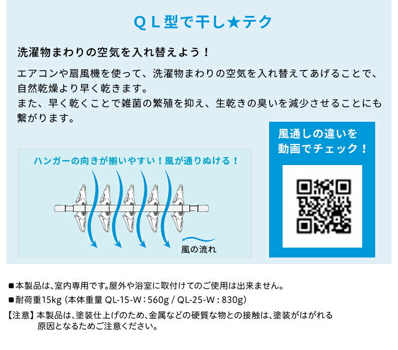 送料関税無料】 室内物干し ホスクリーン SPC-W QL-15-W 室内用物干竿セット スタイリッシュ型物干 2本 1本のセット 川口技研  fucoa.cl