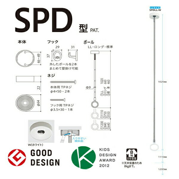 川口技研:室内用 ホスクリーン スポット型 DIY 設置 W 家事 衣類