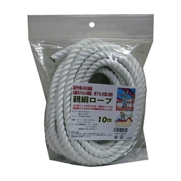 まつうら工業 親綱 （介錯）ロープ 片側大口径フック付 16mmΦX10m OTKSR-1610WH