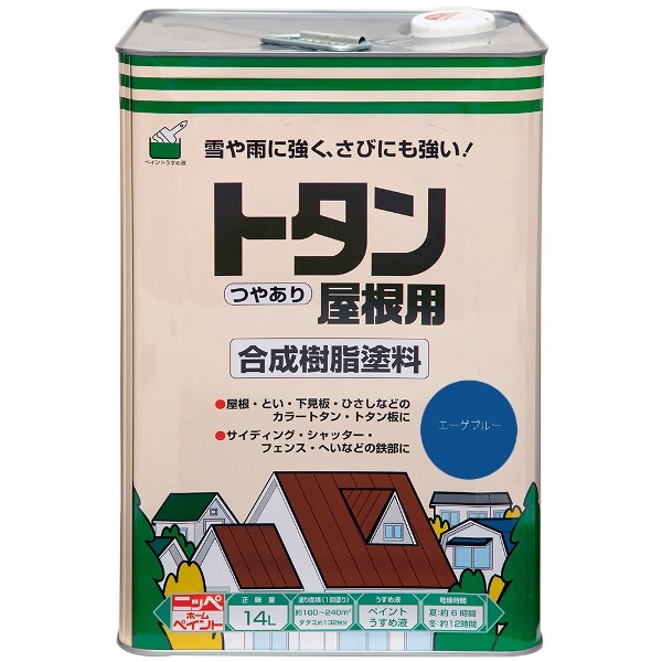 ニッペホームプロダクツ トタン屋根用 エーゲブルー 14L 4976124182532 トタン屋根用 つやあり 油性タイプ普及品 ｜RideOne（ライドワン）