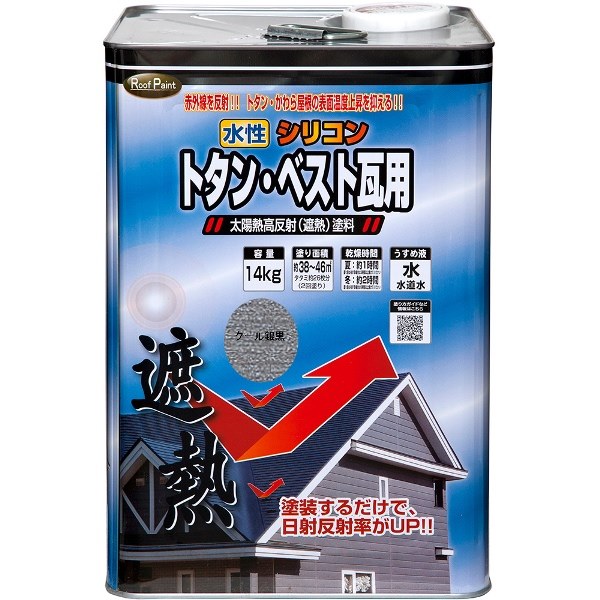 ニッペホームプロダクツ 水性シリコントタン・ベスト瓦用遮熱塗料 クール銀黒 14kg 4976124201264 水性塗料 トタン・瓦用 遮熱塗料 ｜RideOne（ライドワン）