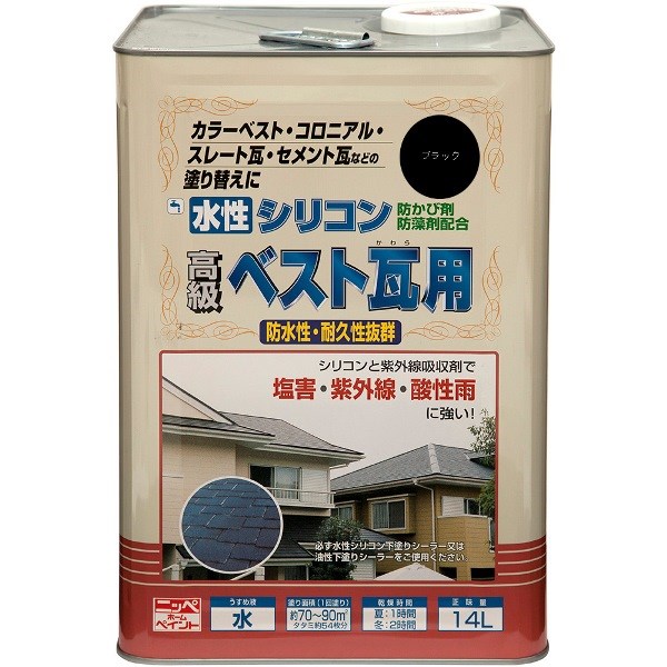 ニッペホームプロダクツ 水性シリコンベスト瓦用 ブラック 14L 4976124203398 水性塗料 つやあり 高耐久かわら屋根用