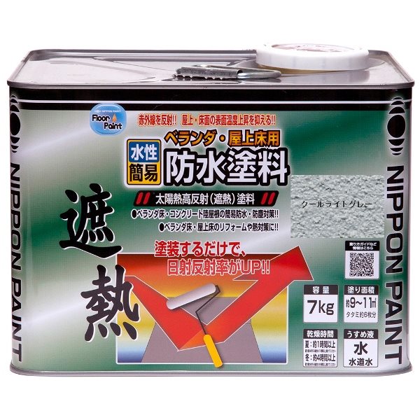ニッペホームプロダクツ 水性ベランダ・屋上床用防水遮熱塗料 クールライトグレー 7kg 4976124246715 水性塗料 屋上床用 防水遮熱塗料 表面温度上昇を抑える 水性ベランダ･屋上床用防水遮熱塗料