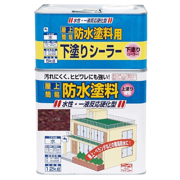 ニッペホームプロダクツ 水性屋上防水塗料セット レンガ色 17kg 4976124246258 水性塗料 屋上防水塗料 |RideOne(ライドワン)
