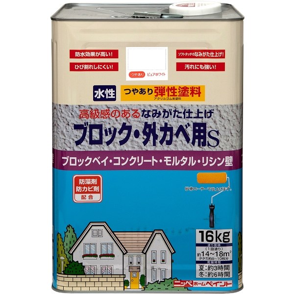 ニッペホームプロダクツ 水性弾性ブロック・外カベ用S ピュアホワイト 16kg 4976124240164 水性塗料 弾性ブロック外かべ用つやあり ソフト凹凸防水効果