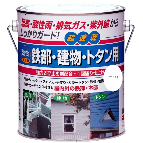 ニッペホームプロダクツ 油性鉄部・建物・トタン用 ホワイト 1.6L 4976124215131 密着性抜群 多用途型 油性塗料