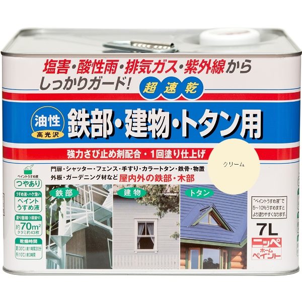 ニッペホームプロダクツ 油性鉄部・建物・トタン用 クリーム 7L 4976124215452 密着性抜群 多用途型 油性塗料