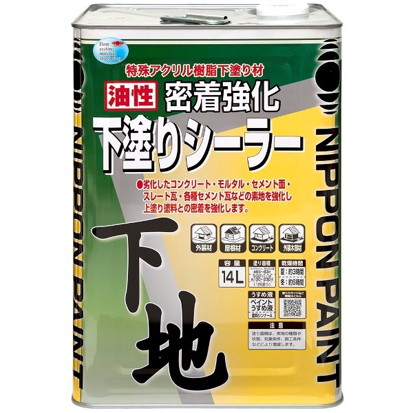 ニッペホームプロダクツ 油性密着強化下塗りシーラー 黄褐色 14L 4976124400582 油性 密着強化 下塗りシーラー セメント系素材の密着性向上