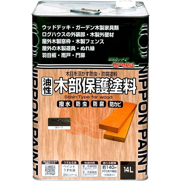 ニッペホームプロダクツ 油性木部保護塗料 オリーブ 14L 4976124519031 油性木部塗料 浸透性 木目を生かした半透明仕上げ ｜RideOne（ライドワン）