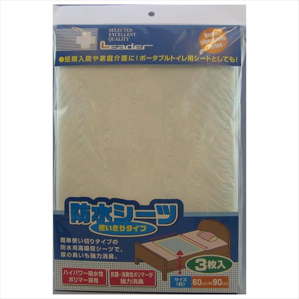 日進医療器 リーダー 防水シーツ使いきりタイプ3枚×30個入 784503 12,514円