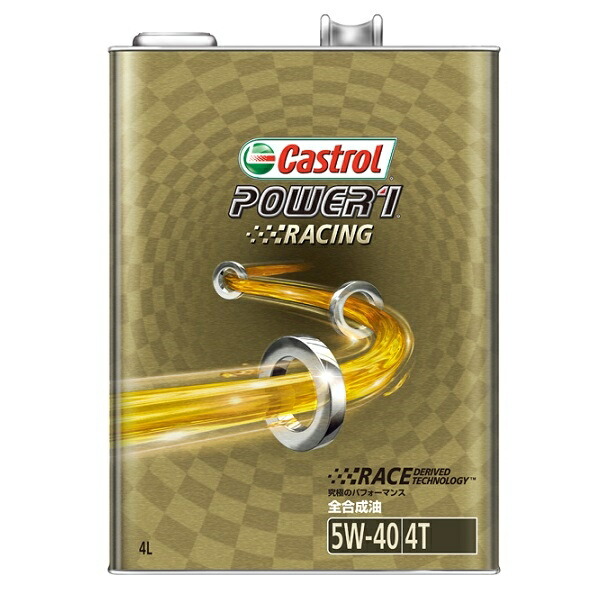 楽天市場】Castrol（カストロール）:POWER 1 Racing 2T 0.5L 4985330202118 エンジンオイル パワー1 2サイクル  二輪車 バイク : イチネンネット プラス