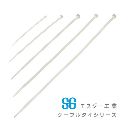 SG工業 SGケーブルタイ 100本入り 徳用10袋 SG-360-10