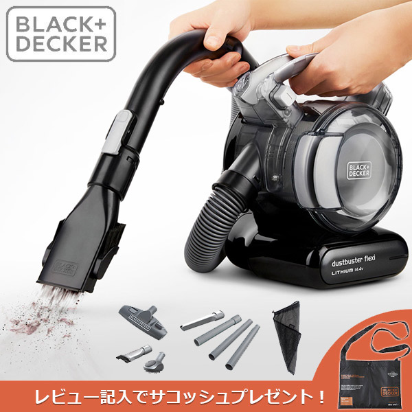 楽天市場】車用掃除機 フレキシーオート2 (サイクロン方式