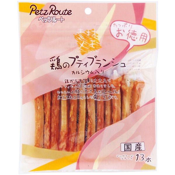 ペッツルート 鶏のプティブランシュ お徳用 13本 犬用 おやつ スナック 鶏肉 ささみ ジャーキー お徳 徳用 Ginger掲載商品