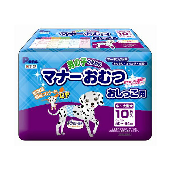 市場 第一衛材:P.one おしっこ用 10枚入 PMO-704 中~大型犬 男の子のためのマナーおむつ