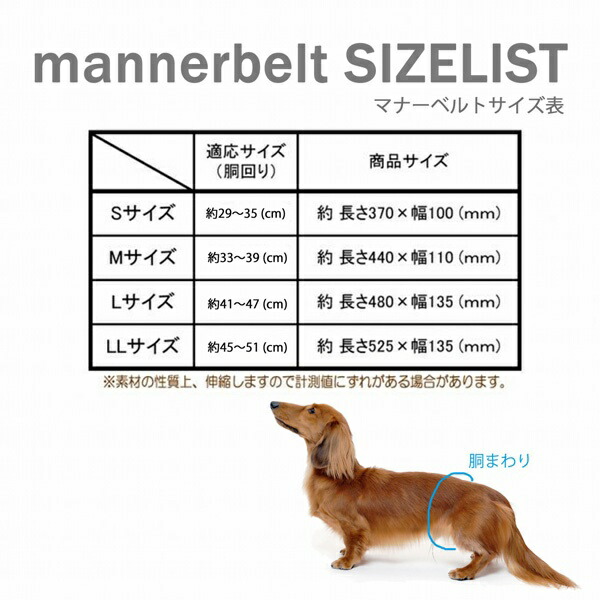ペットプロジャパン ペットプロ マナーベルト Mサイズ ボーダー ブラック ペットプロジャパン ペットプロ マナーベルト Mサイズ ボーダー ブラック