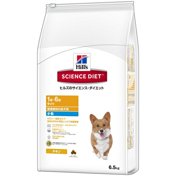 Hill's（ヒルズ） SDライト小粒肥満傾向の成犬用6.5kg 0052742014746 ドライフード ドッグフード プレミアムフード 総合栄養食 サイエンス･ダイエット 1歳～6歳