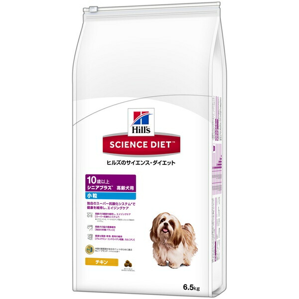 Hill's（ヒルズ） SDシニアプラス小粒高齢犬用6.5kg 0052742014777 ドライフード ドッグフード プレミアムフード 総合栄養食 サイエンス･ダイエット