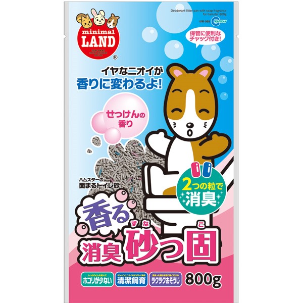 マルカン:香る消臭砂っ固 800g MR-968 小動物 リス ハムスター 砂 トイレ ニオイ 臭い 驚きの価格が実現