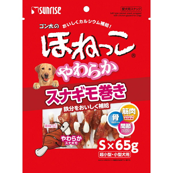 市場 マルカン:ゴン太のほねっこ 65g SSB-010 やわらかスナギモ巻き Sサイズ 犬 おやつ