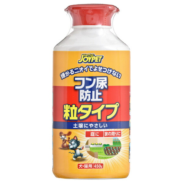 アース ペット Joypet フン尿防止 粒タイプ 450g ペット 犬 猫 忌避 おしっこ 糞 糞尿 防止 新作続