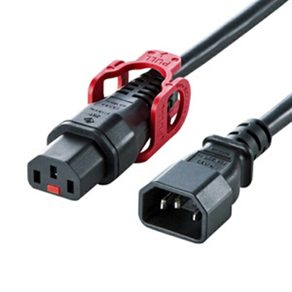 サンワサプライ 抜け防止ロック式電源コードロックプラス（5m） APW15-C14C13LP-50 抜け防止ロック式 電源コードロックプラス