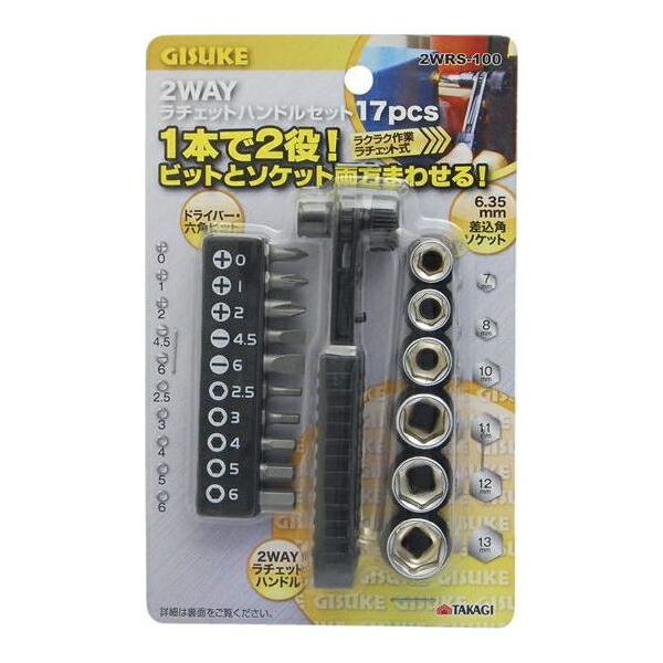 楽天市場】SK11（エスケー11）:ロングラチェットハンドル SRH4CL 4977292239233 : イチネンネット プラス