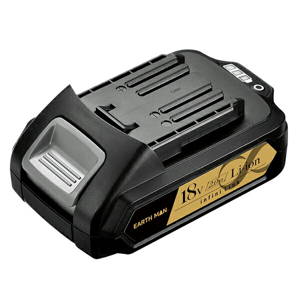 EARTH MAN（アースマン） infini-Link18V専用バッテリーパック （USB出力付き）2.0Ah BP180LIGA