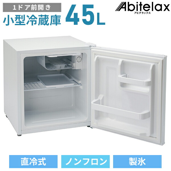 6ヶ月保証】2017年製 Abitelax アビテラックス 107L 冷凍庫 前開き