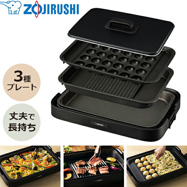 楽天市場】【あす楽】象印マホービン 象印ホットプレート やき