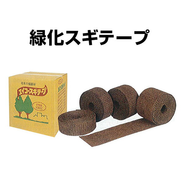 【地域制限有】【メーカー直送】山一屋 エイコー緑化スギテープ #125 入数16 F-737-12