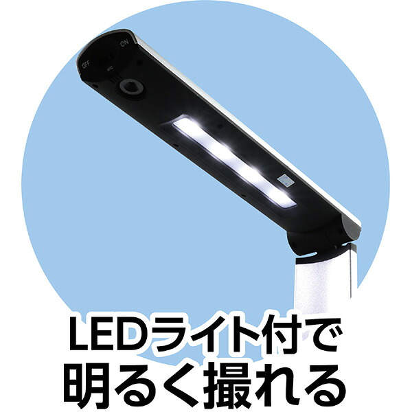 アーテック 実物投影機（500万画素） 91663 ｵﾌｨｽｻﾌﾟﾗｲ ICT OA