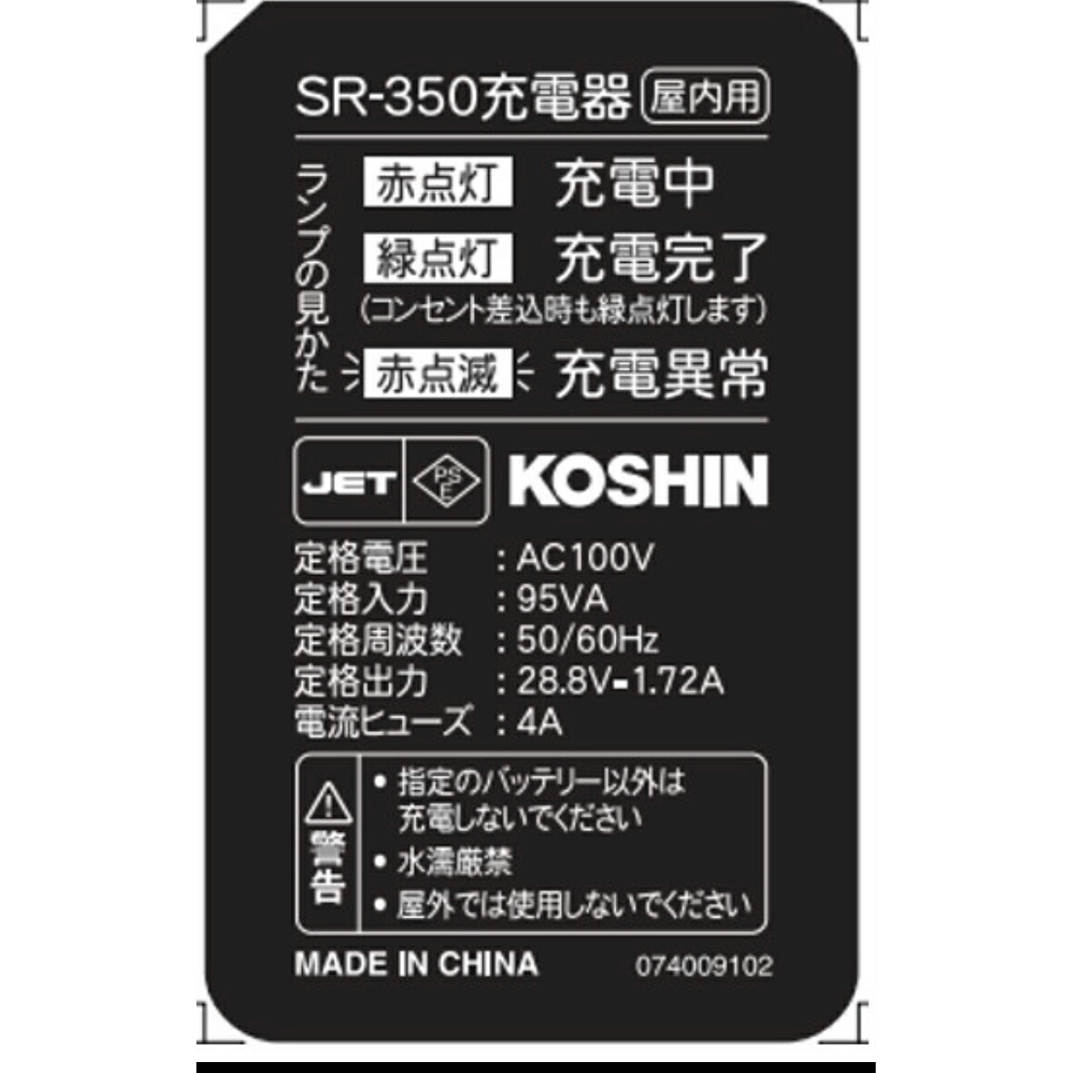 Meltec バッテリーチャージャーでいつも甲斐甲斐しいな蓄電池！