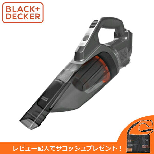 ブラックアンドデッカー　12v ハンディクリーナー 楽天市場】ブラックアンドデッカー 掃除機 12vの通販