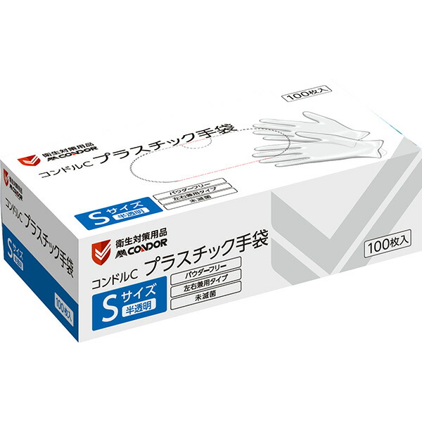 CONDOR（コンドル） 【10】コンドルC プラスチック手袋パウダーフリー S 100枚入（10個） SD840-00SX-MB sogyo2024 作業用手袋 塩化ビニル手袋